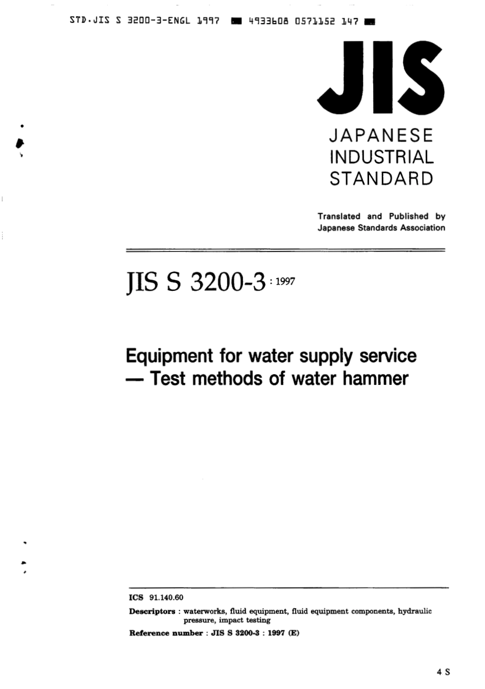 JIS S 3200-3-1997 scan.pdf_第1页