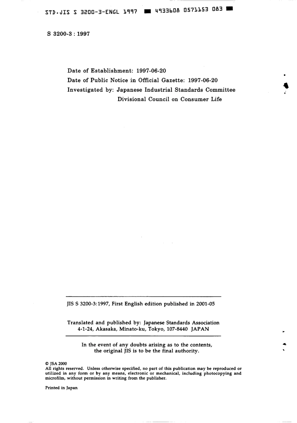 JIS S 3200-3-1997 scan.pdf_第2页