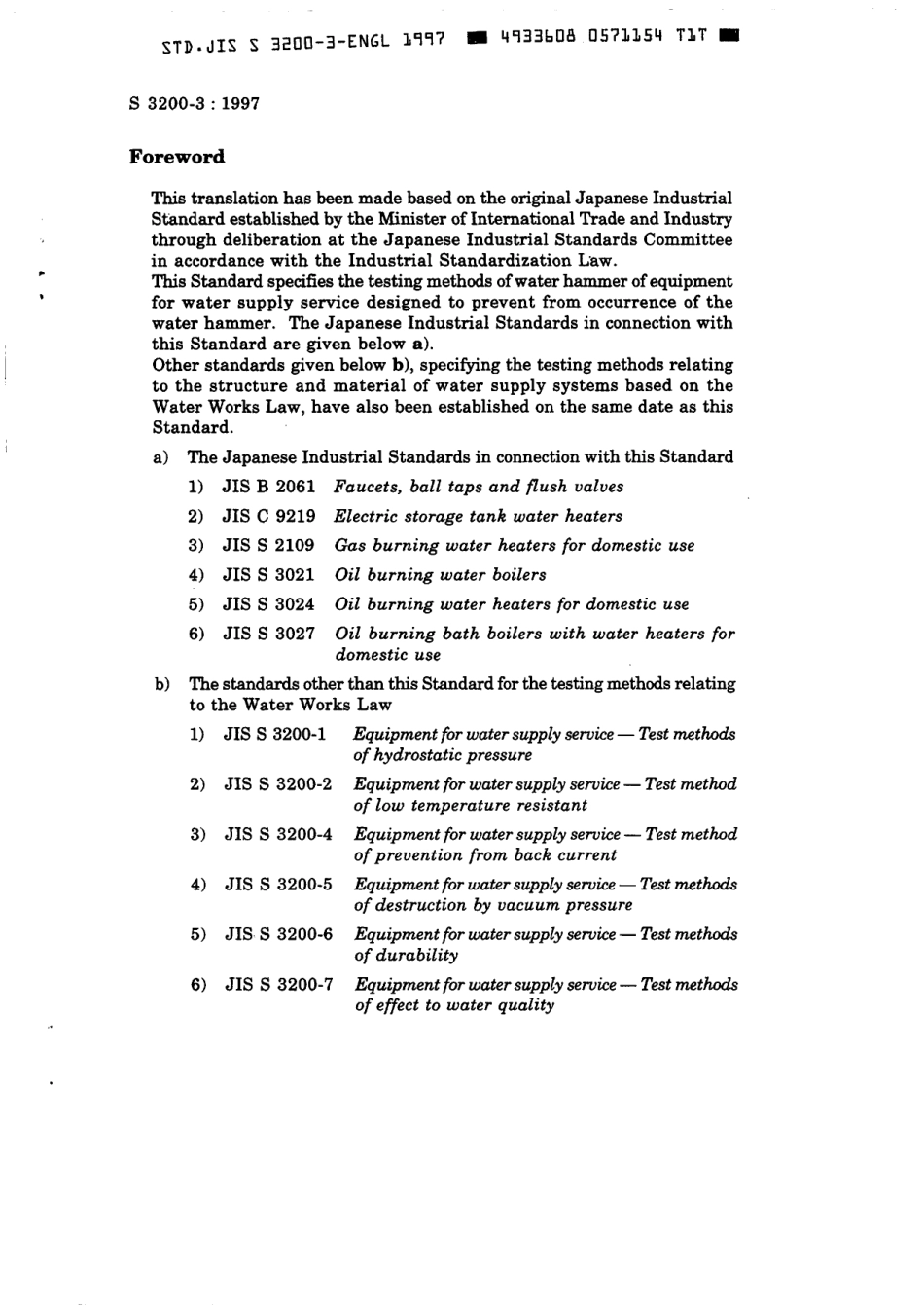 JIS S 3200-3-1997 scan.pdf_第3页