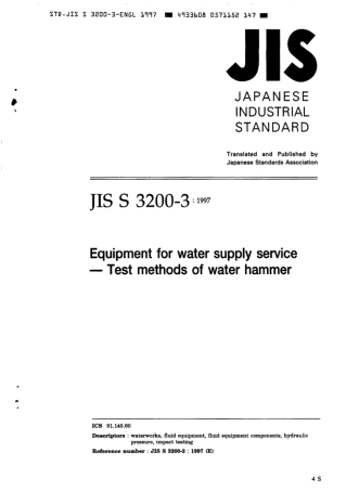 JIS S 3200-3-1997 scan.pdf