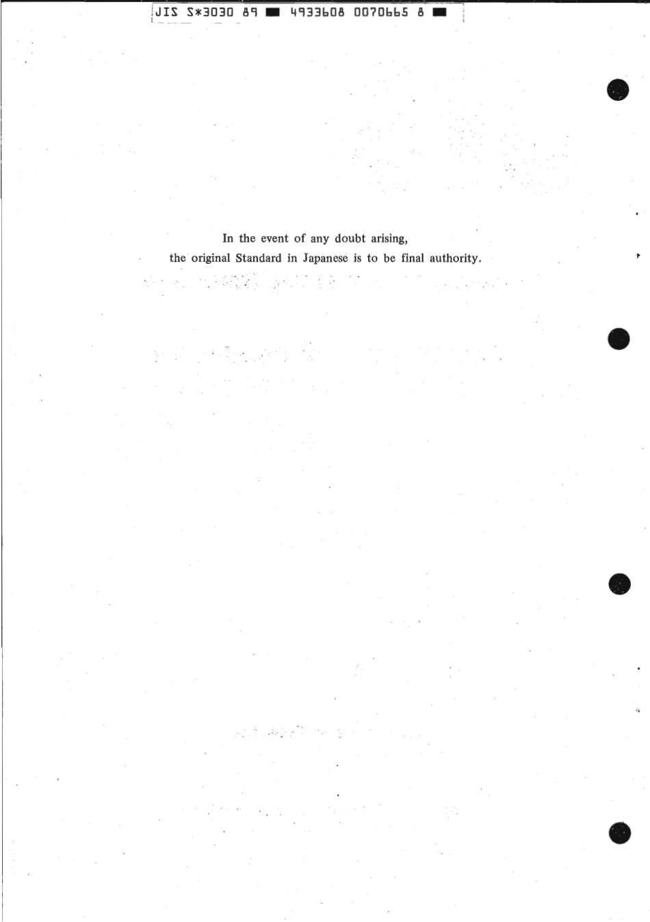 JIS S 3030-1989 scan.pdf_第2页