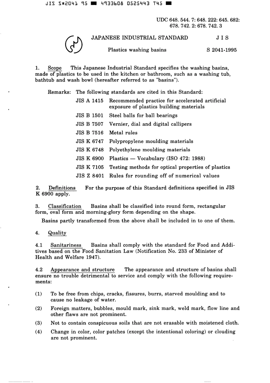 JIS S 2041-1995 scan.pdf_第3页