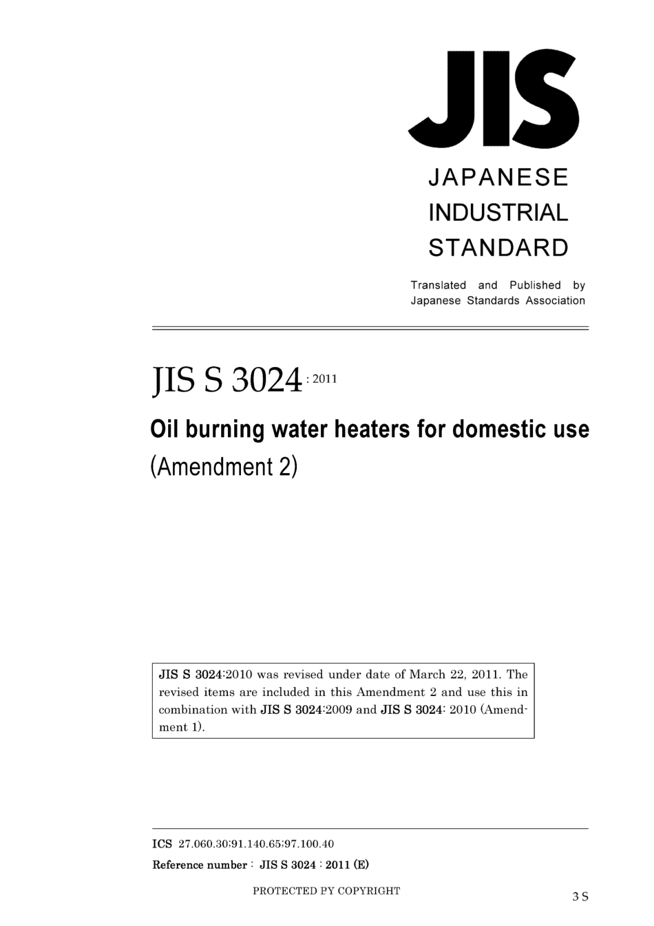 JIS S 3024-2009 amd2-2011.pdf_第1页