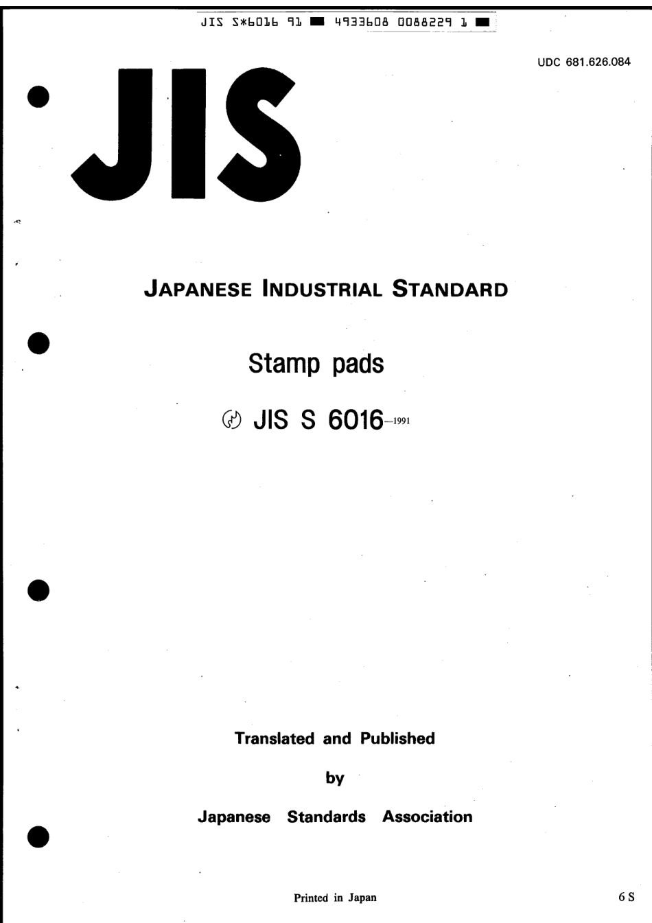 JIS S 6016-1991 scan.pdf_第1页