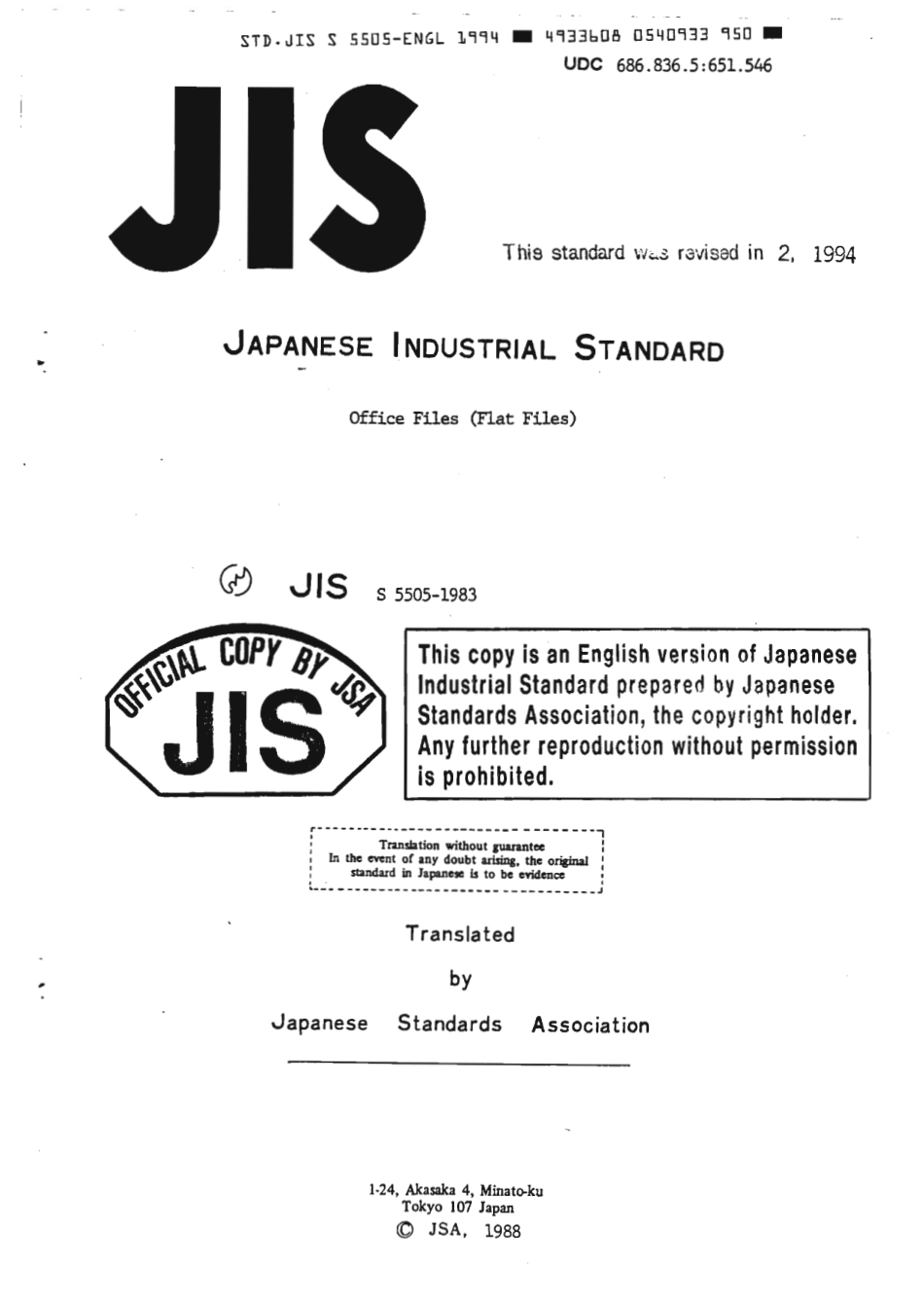 JIS S 5505-1983 (1994) scan.pdf_第1页
