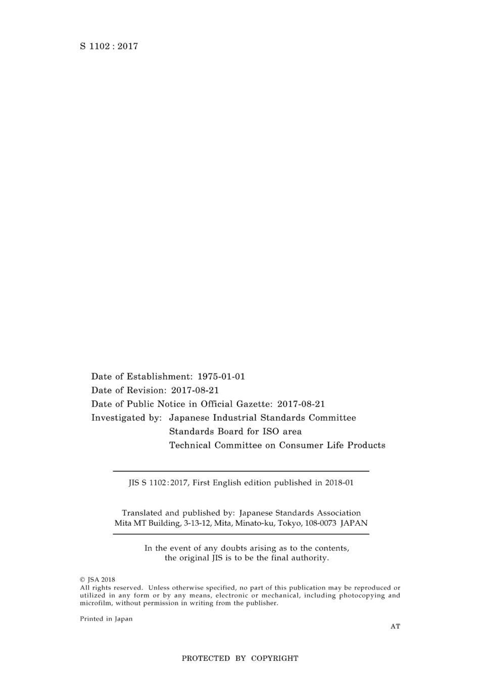 JIS S 1102-2017.pdf_第2页