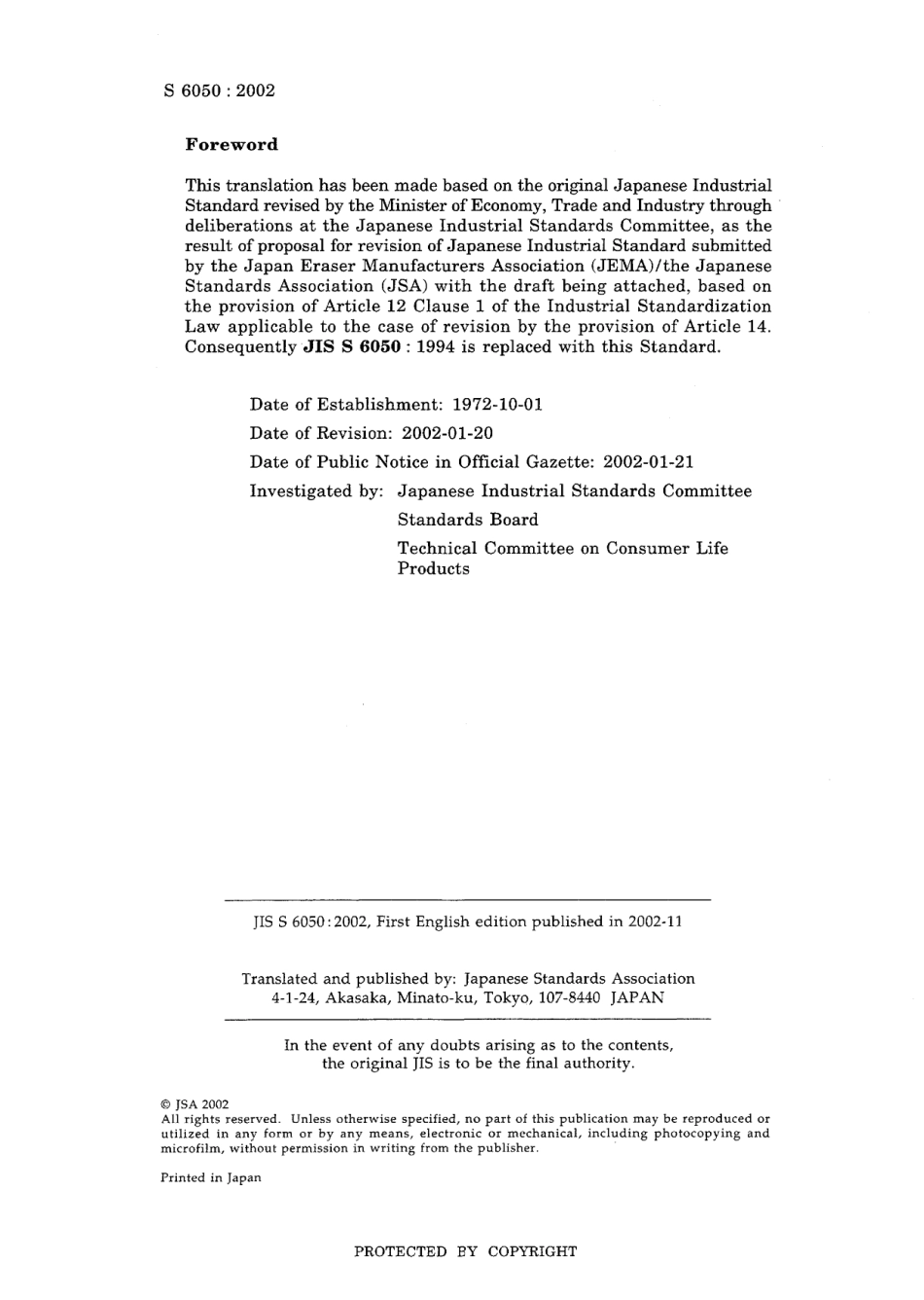 JIS S 6050-2002.pdf_第2页