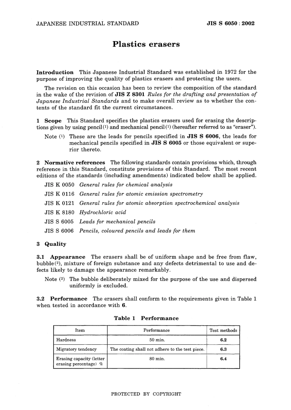 JIS S 6050-2002.pdf_第3页