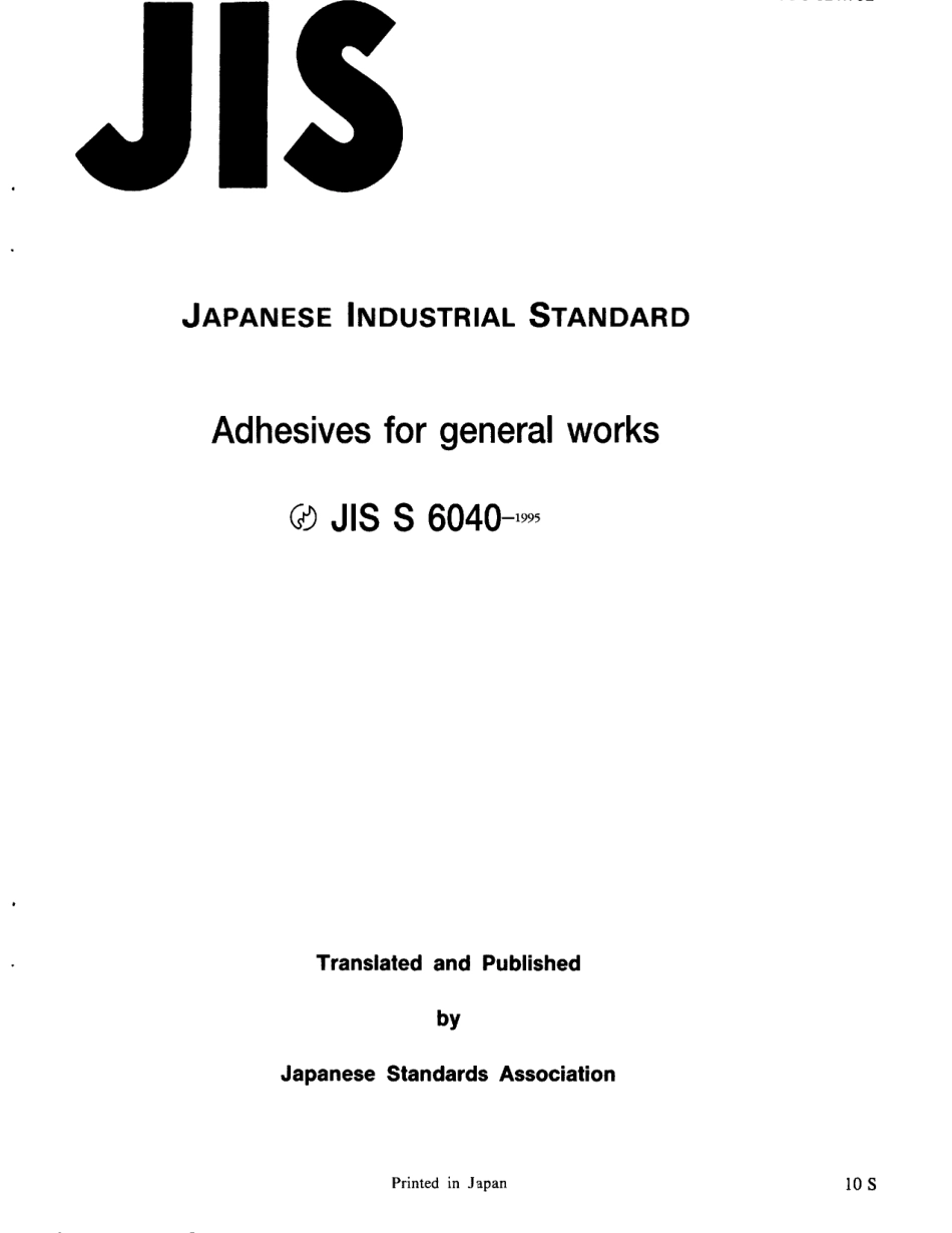JIS S 6040-1995 errata 1996.pdf_第2页