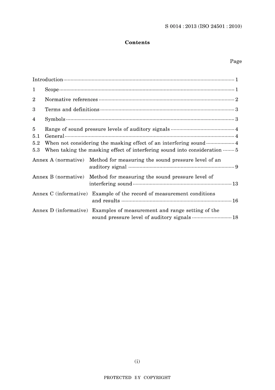 JIS S 0014-2013.pdf_第3页