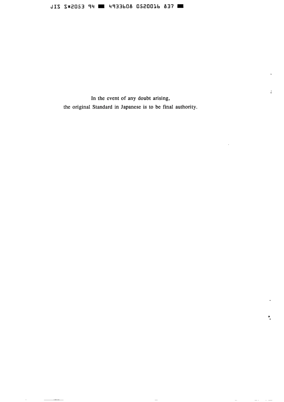 JIS S 2053-1994 scan.pdf_第2页