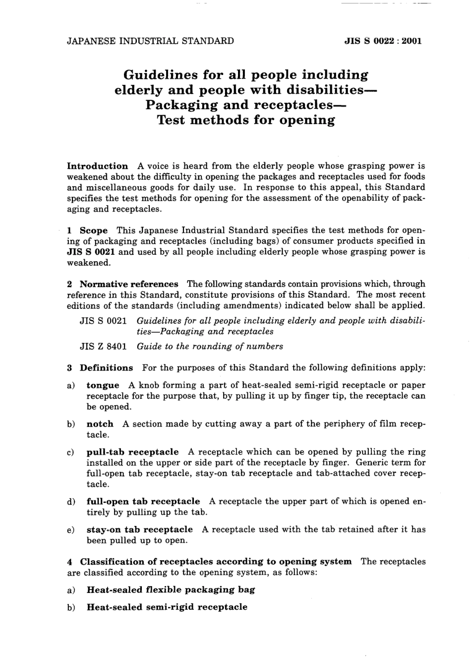 JIS S 0022-2001.pdf_第3页