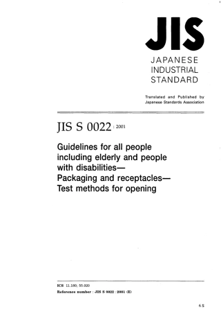 JIS S 0022-2001.pdf