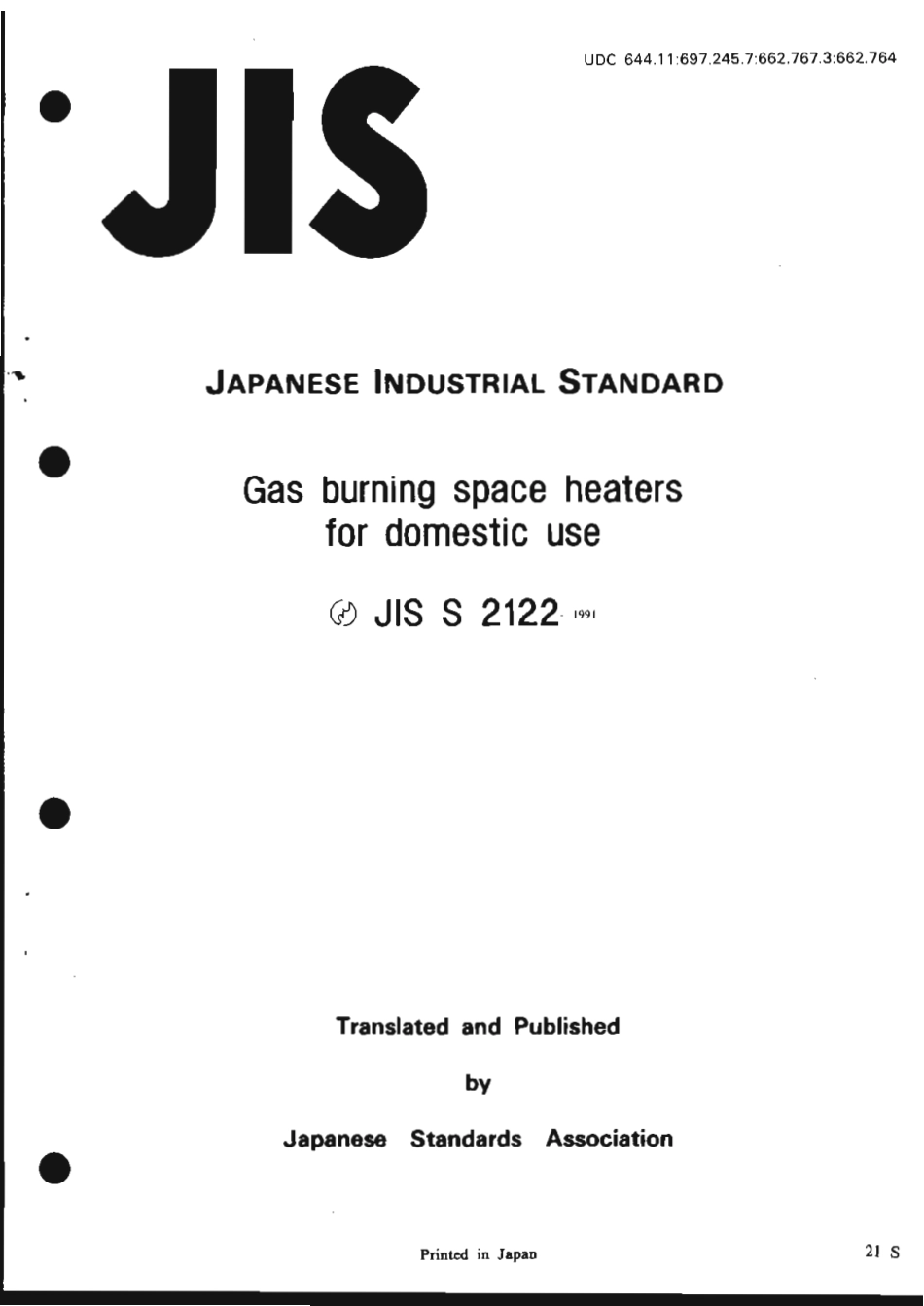 JIS S 2122-1991 scan.pdf_第1页