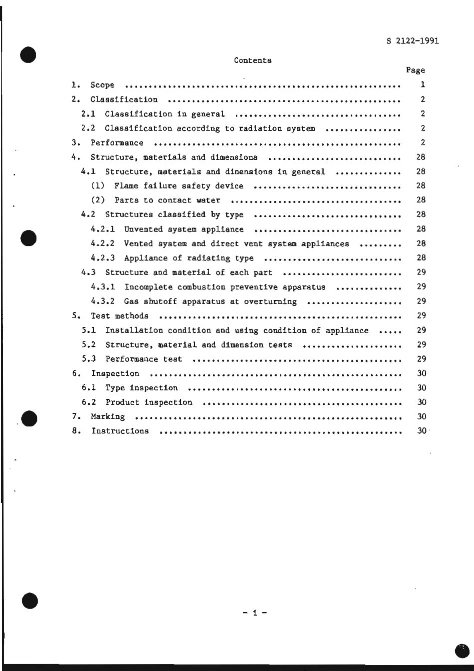 JIS S 2122-1991 scan.pdf_第3页