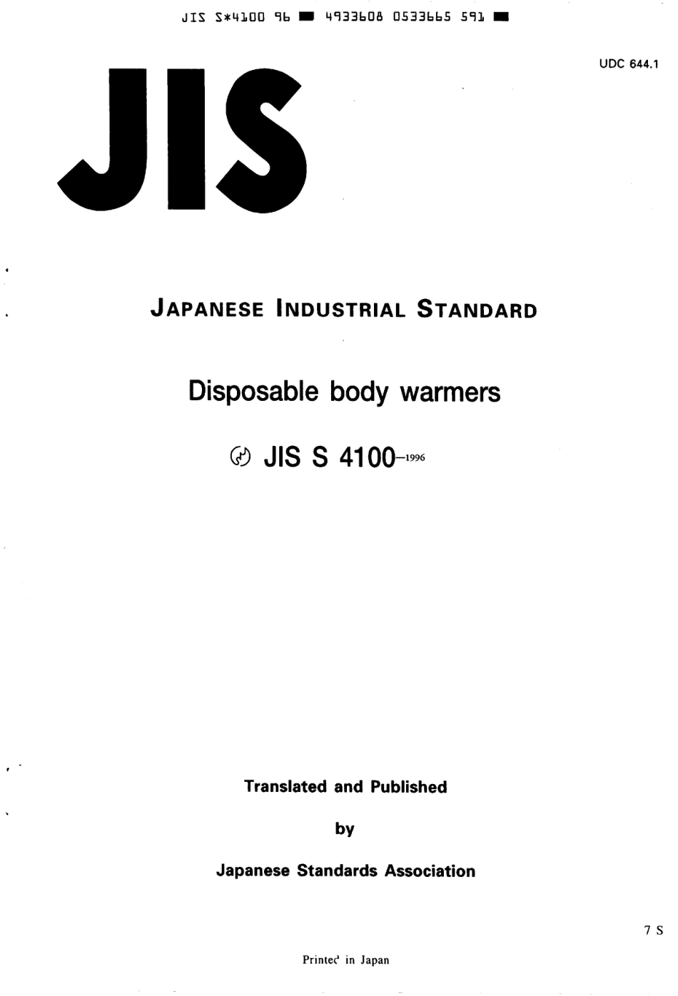 JIS S 4100-1996 scan.pdf_第1页