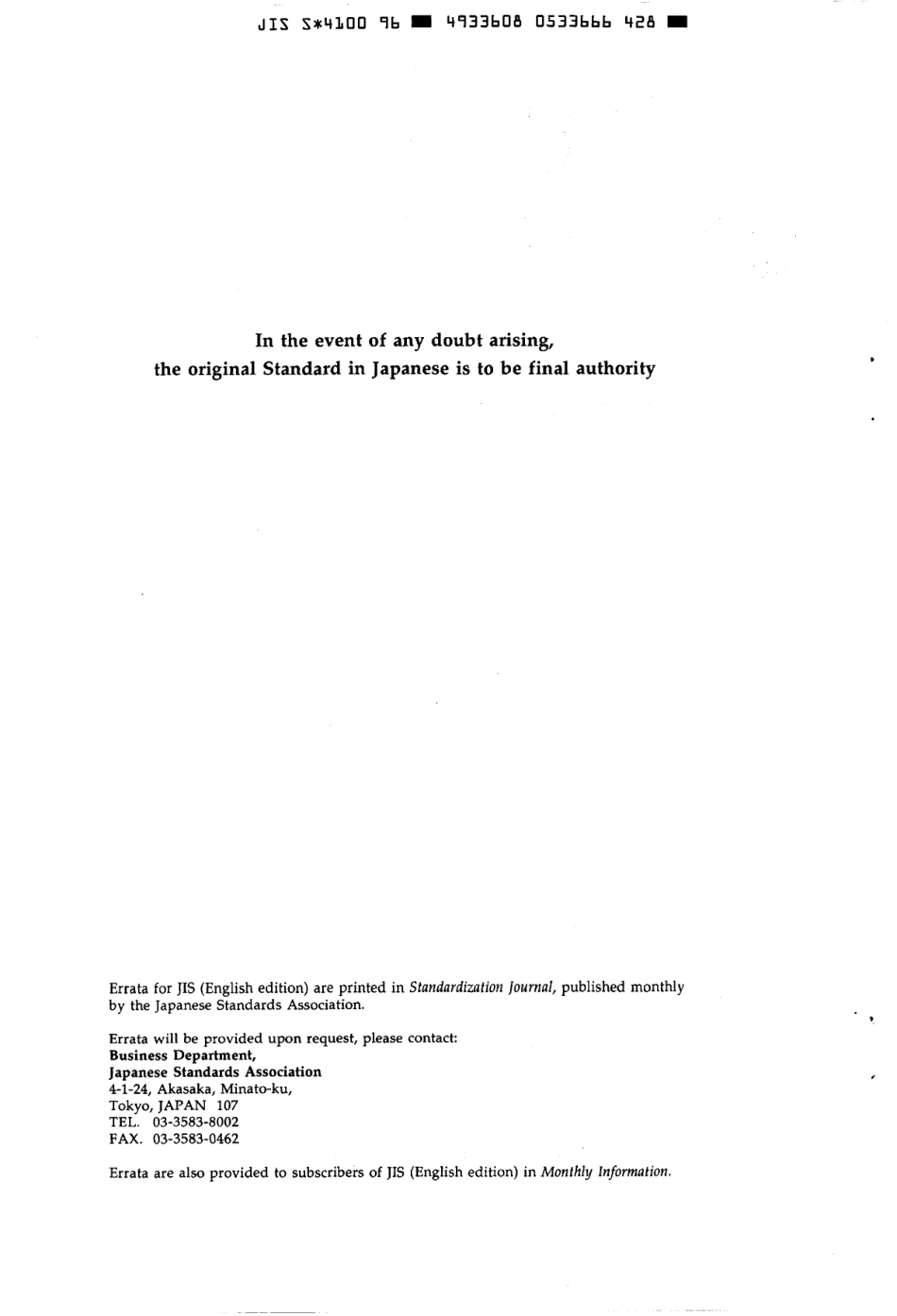 JIS S 4100-1996 scan.pdf_第2页