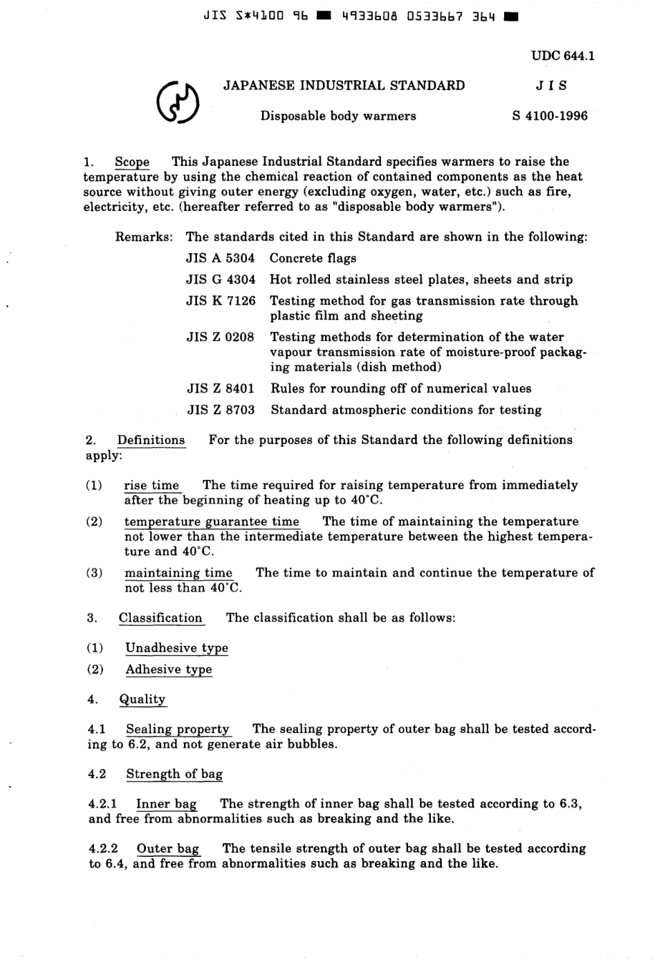 JIS S 4100-1996 scan.pdf_第3页