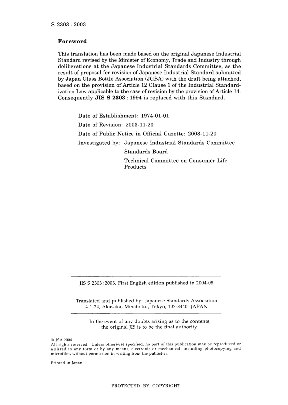 JIS S 2303-2003.pdf_第2页