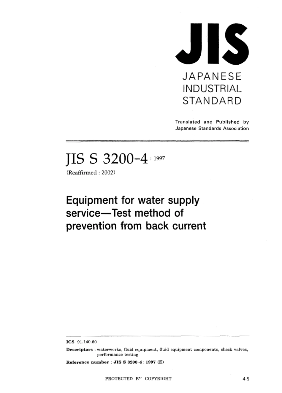 JIS S 3200-4-1997 (2002).pdf_第1页