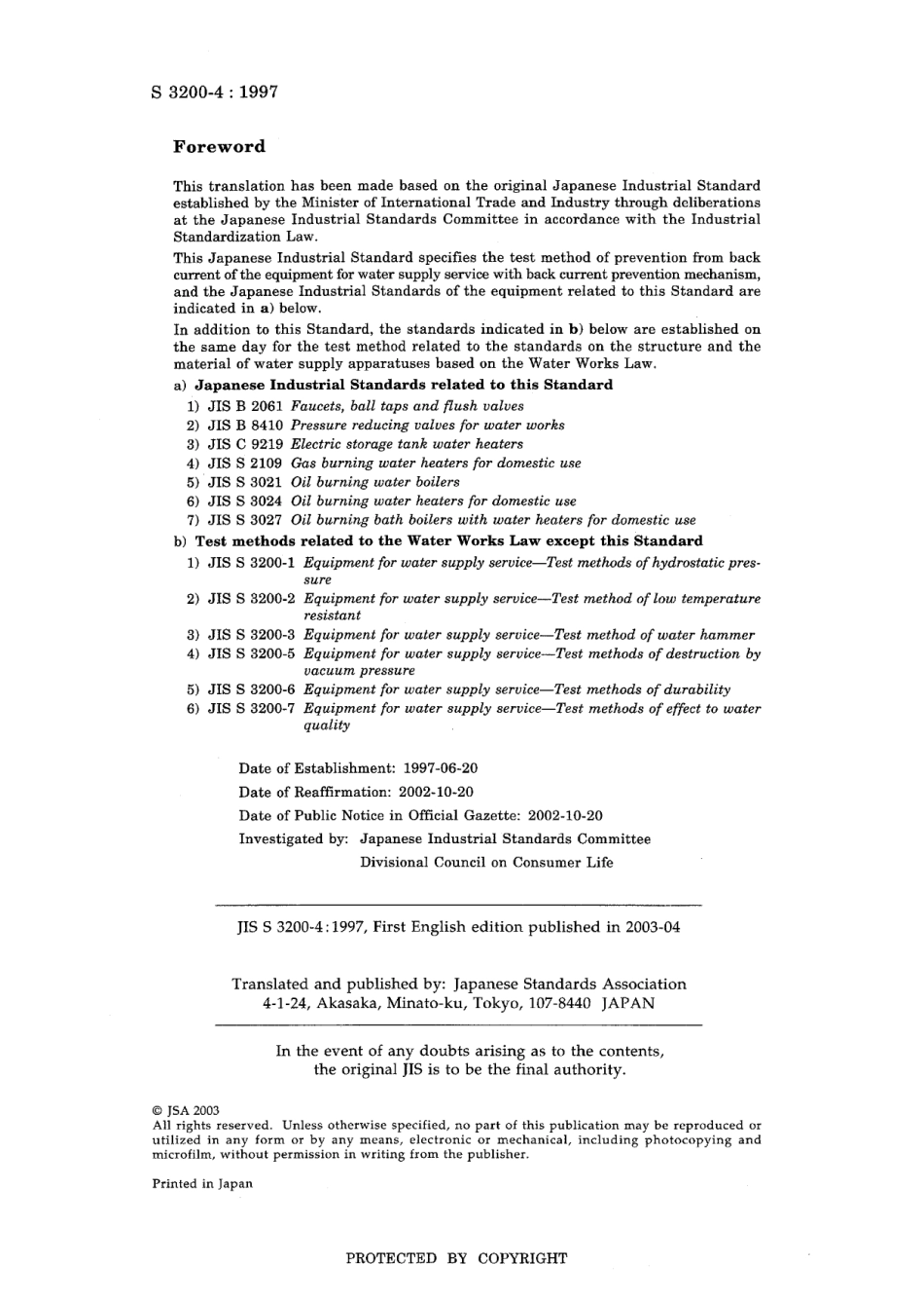 JIS S 3200-4-1997 (2002).pdf_第2页