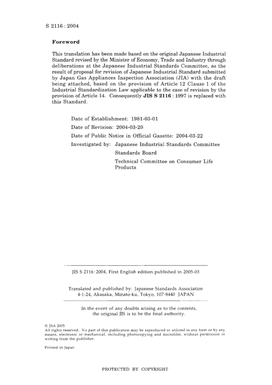 JIS S 2116-2004 scan.pdf_第2页