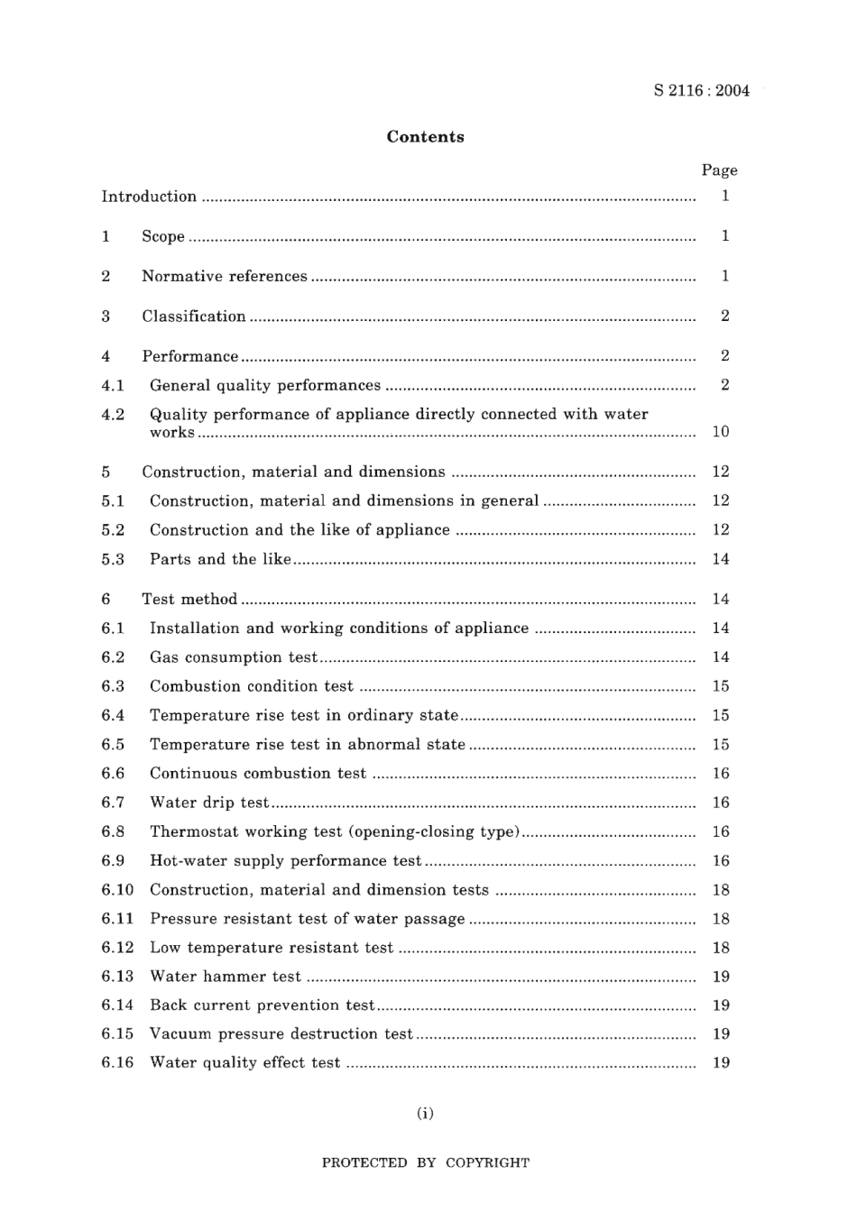 JIS S 2116-2004 scan.pdf_第3页
