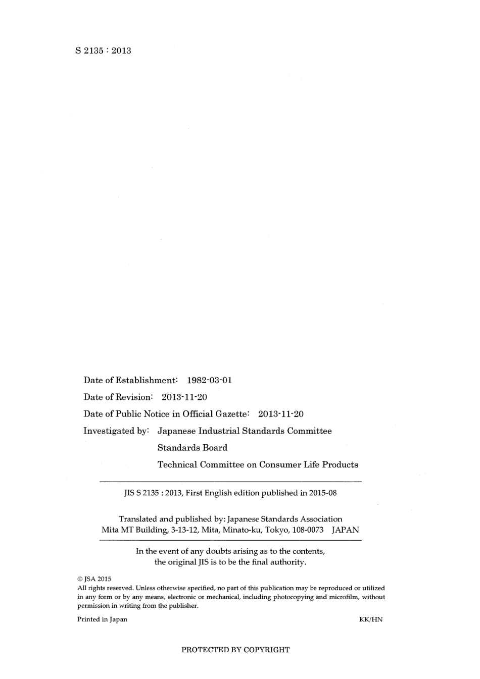 JIS S 2135-2013 scan.pdf_第2页