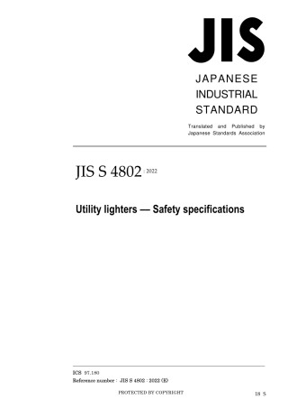 JIS S 4802-2022.pdf