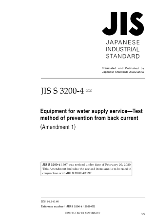 JIS S 3200-4-1997 amd1-2020.pdf