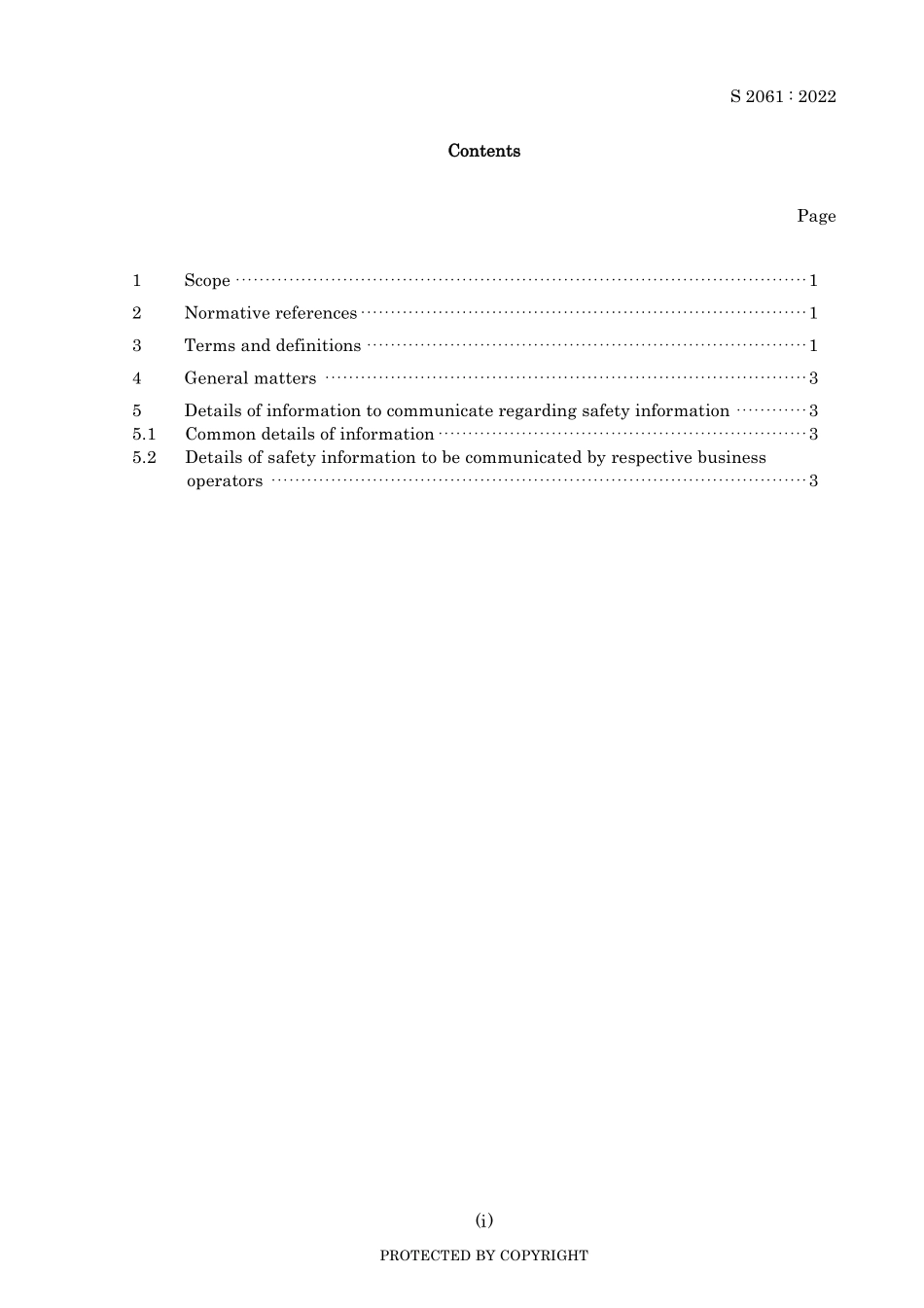 JIS S 2061-2022.pdf_第3页