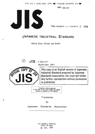 JIS S 5506-1977 (1994) scan.pdf