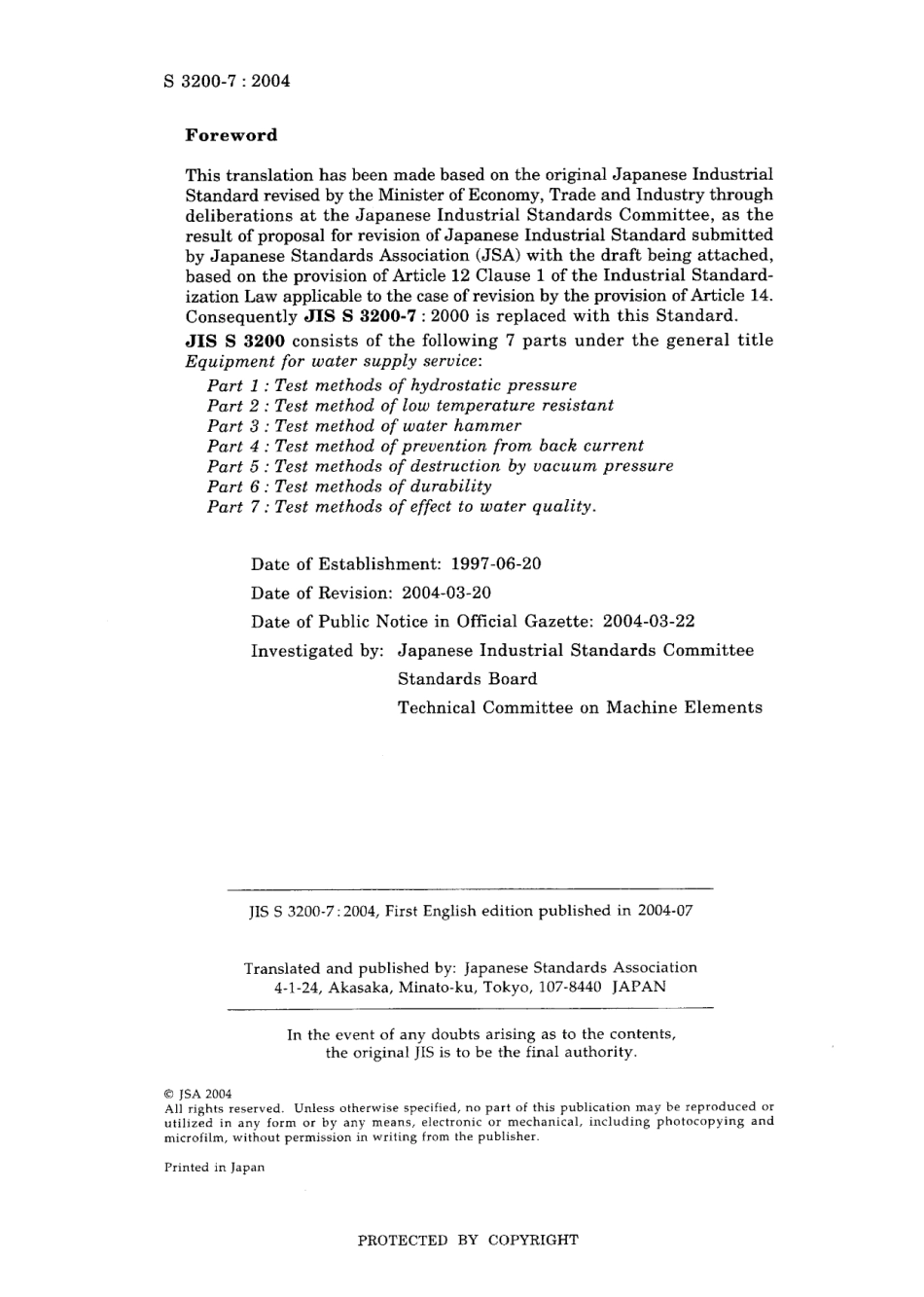 JIS S 3200-7-2004.pdf_第2页