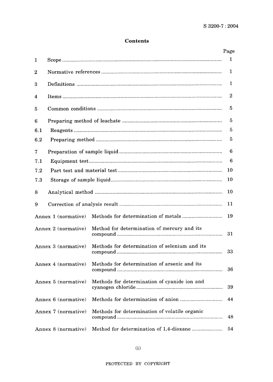 JIS S 3200-7-2004.pdf_第3页
