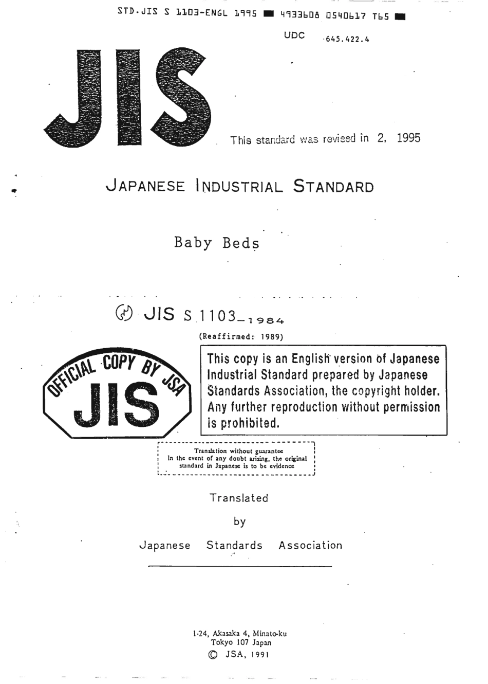JIS S 1103-1984 (1995) scan.pdf_第1页