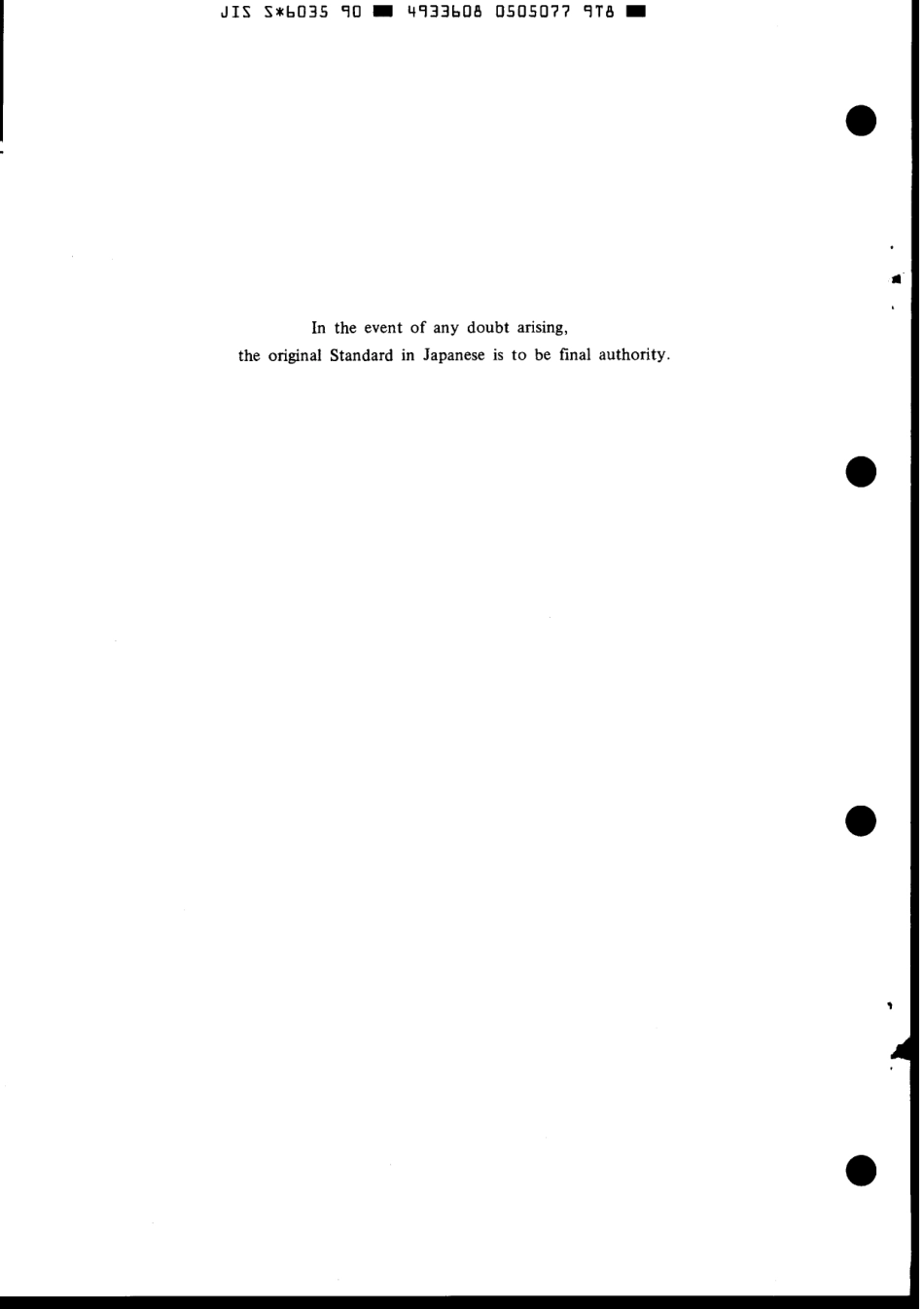 JIS S 6035-1990 scan.pdf_第2页