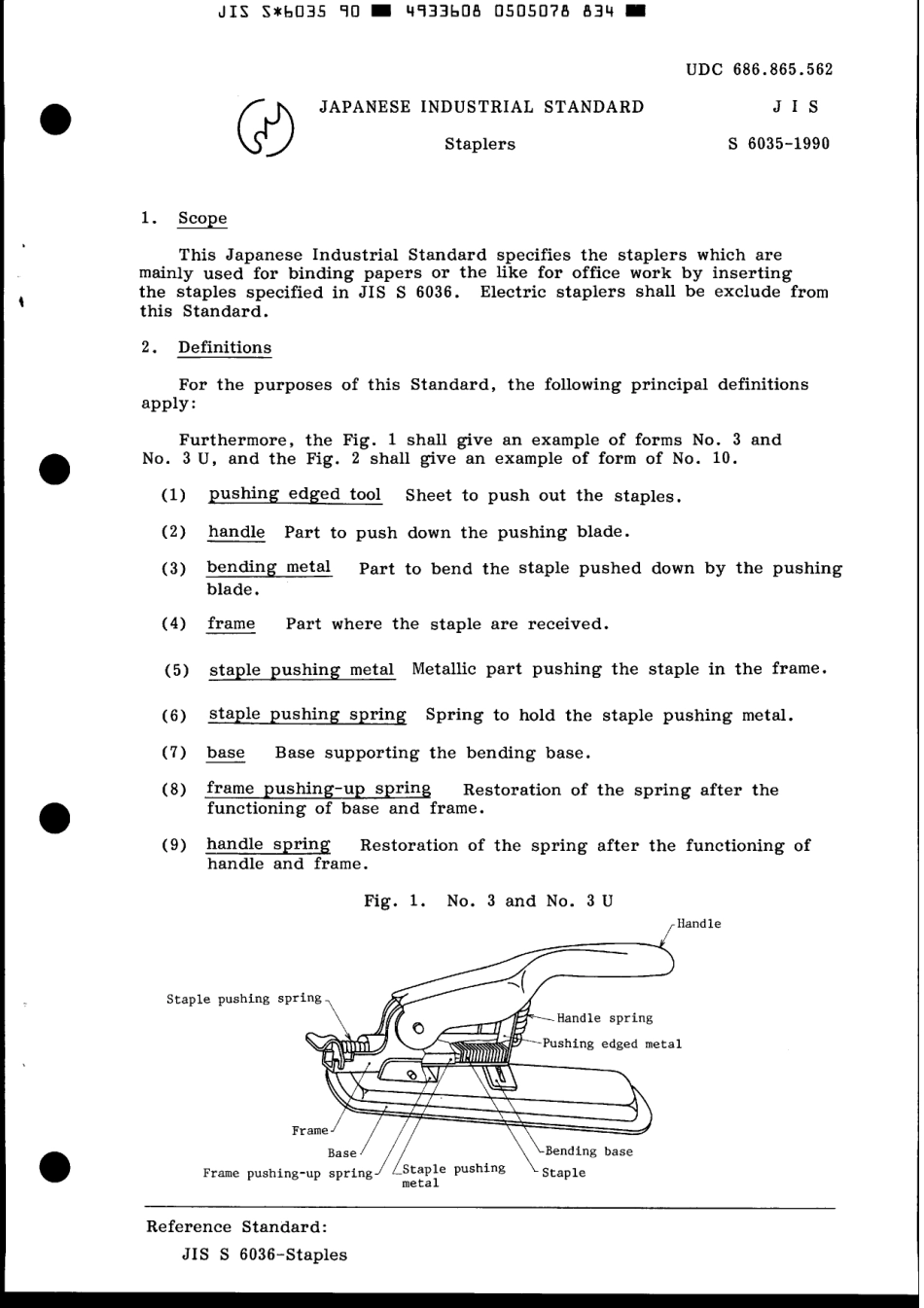 JIS S 6035-1990 scan.pdf_第3页