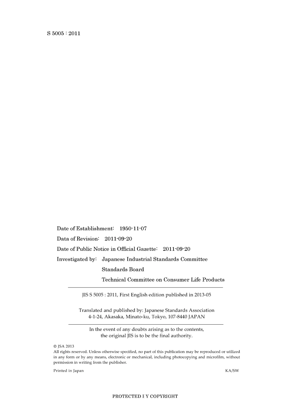 JIS S 5005-2011.pdf_第2页