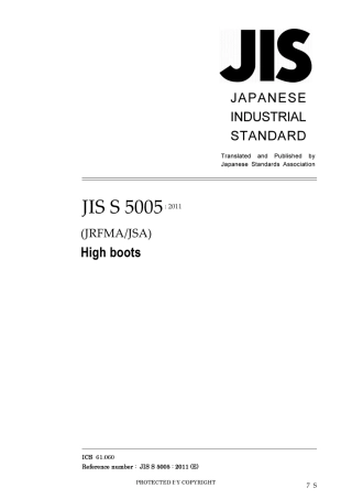 JIS S 5005-2011.pdf
