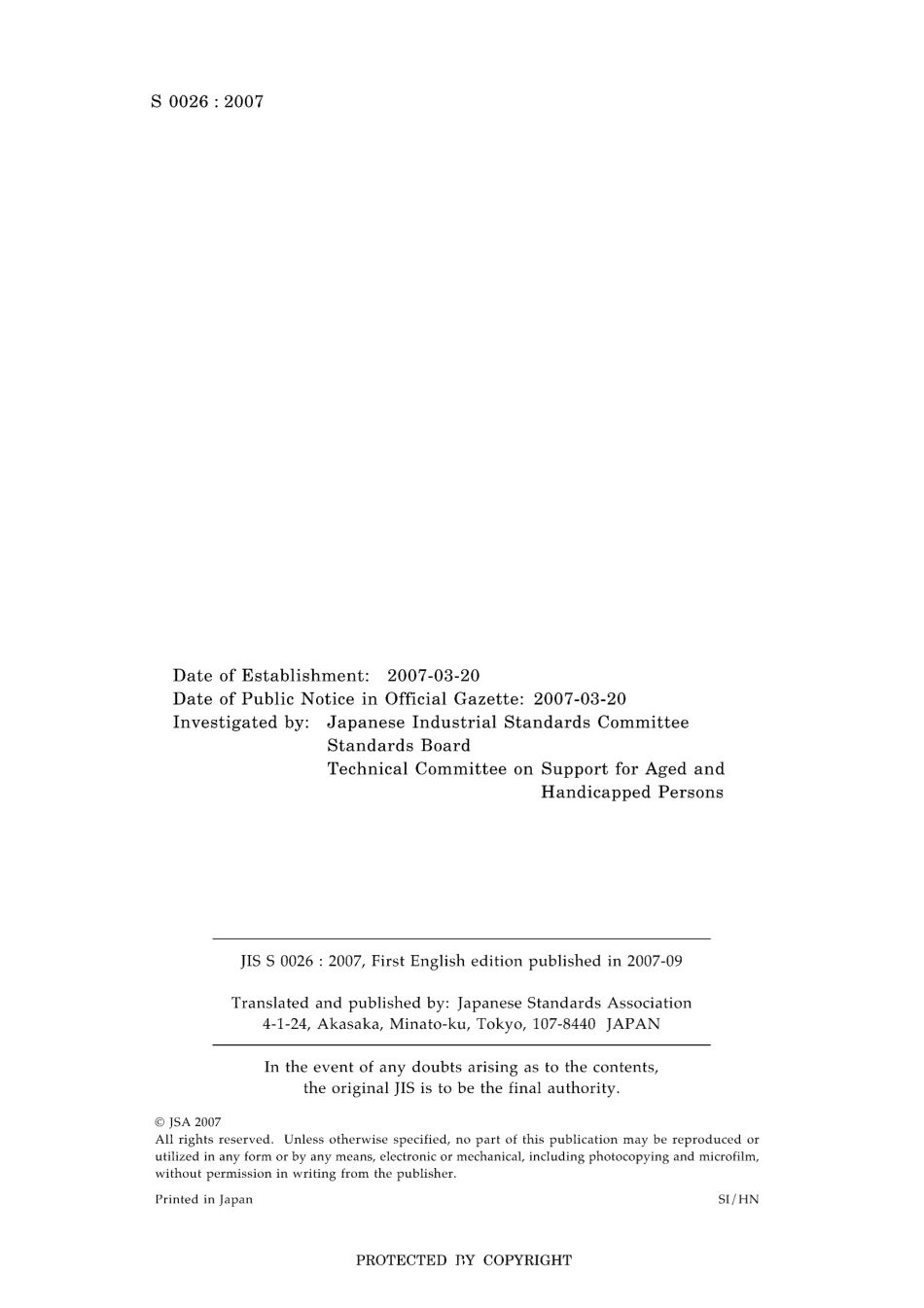 JIS S 0026-2007.pdf_第2页