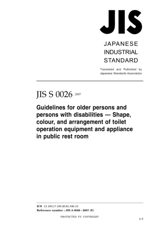 JIS S 0026-2007.pdf