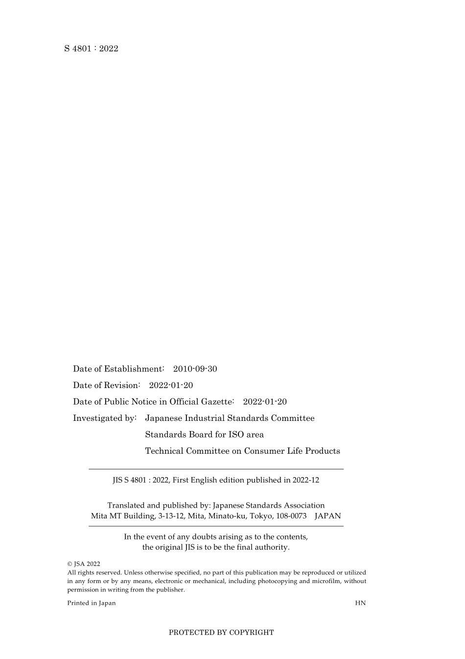 JIS S 4801-2022.pdf_第2页