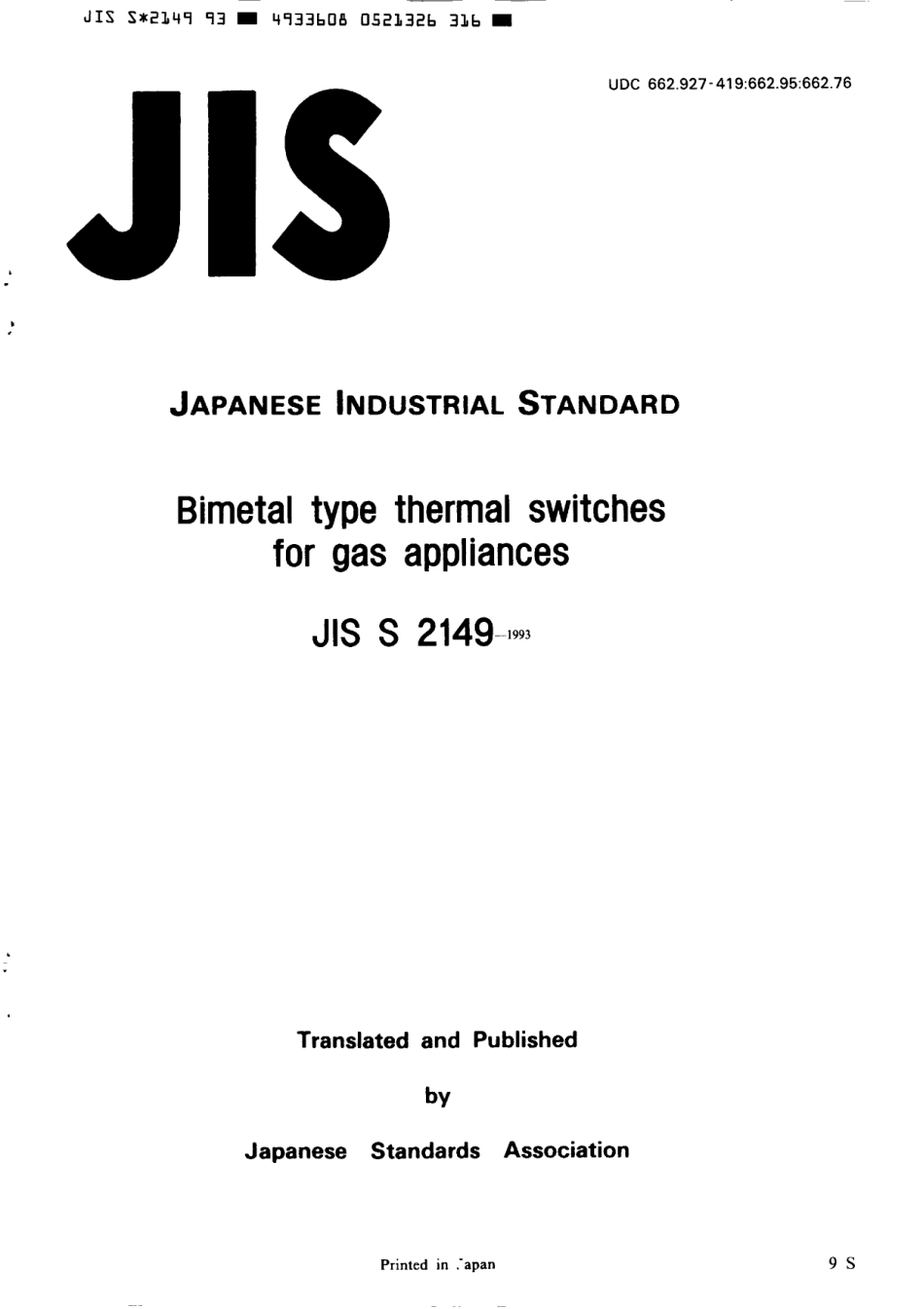 JIS S 2149-1993 scan.pdf_第1页