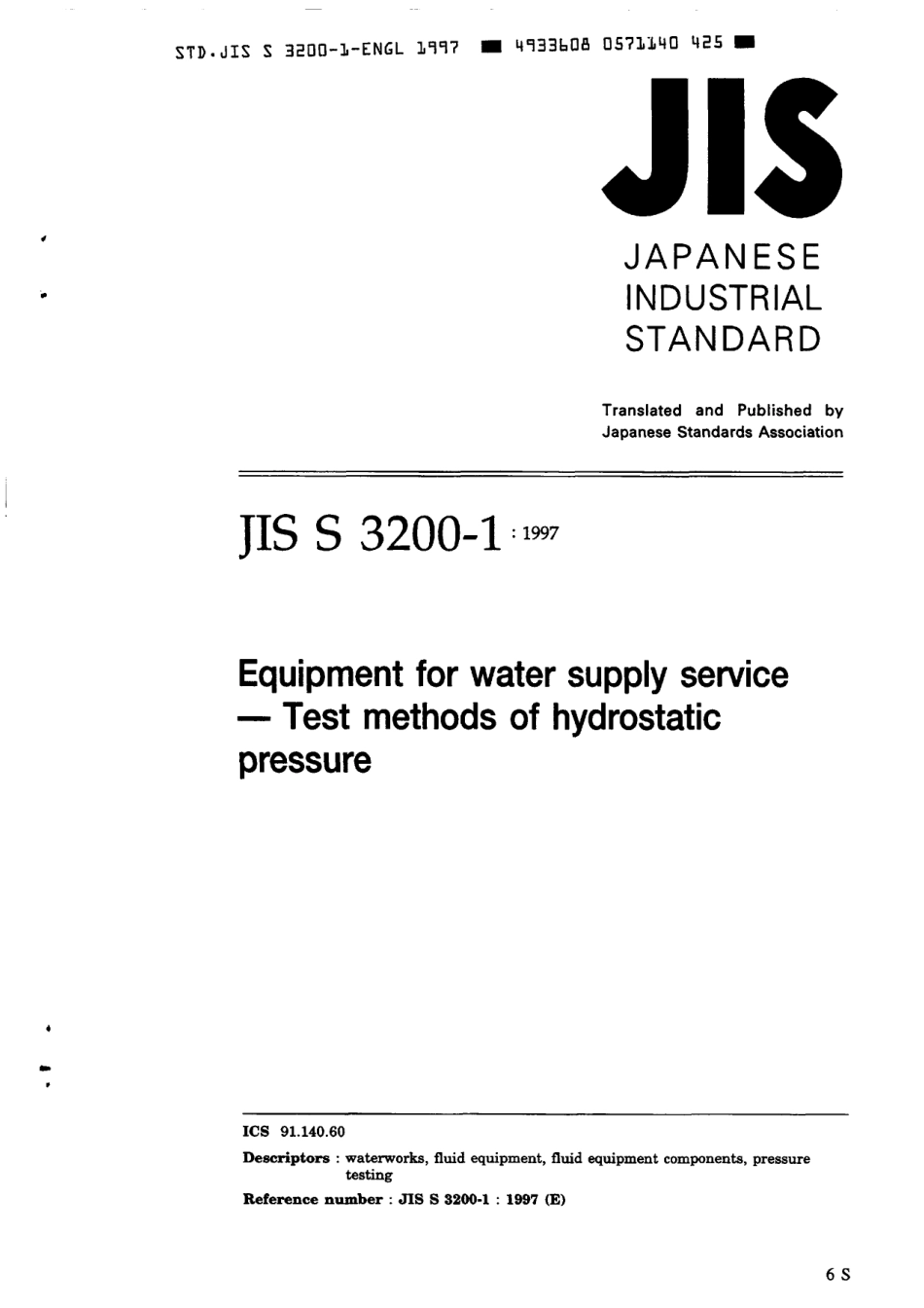 JIS S 3200-1-1997 scan.pdf_第1页
