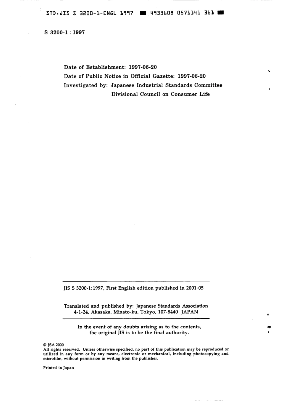 JIS S 3200-1-1997 scan.pdf_第2页