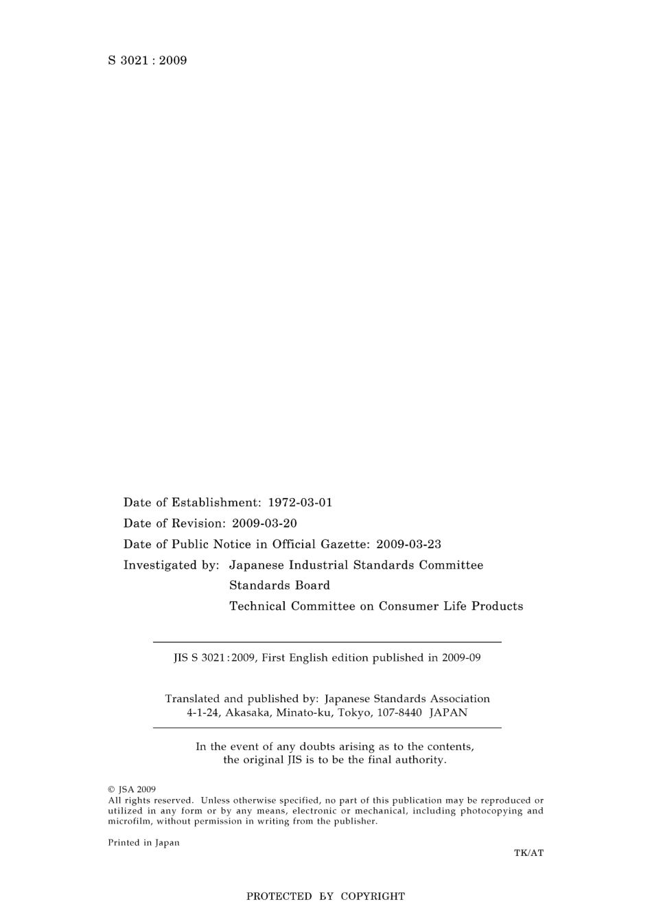 JIS S 3021-2009.pdf_第2页