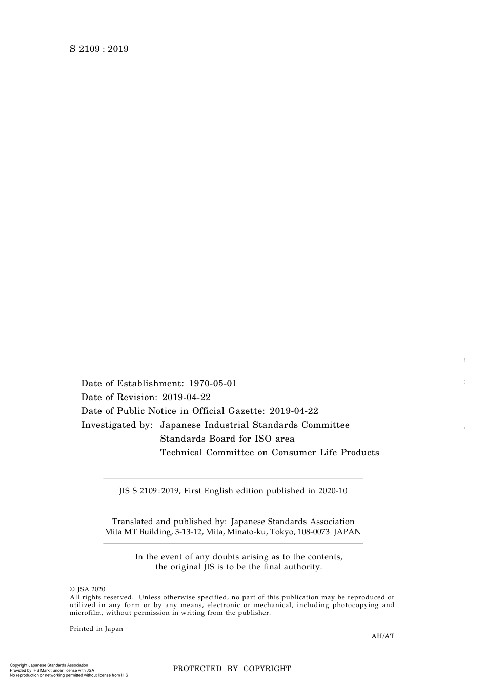 JIS S 2109-2019.pdf_第2页