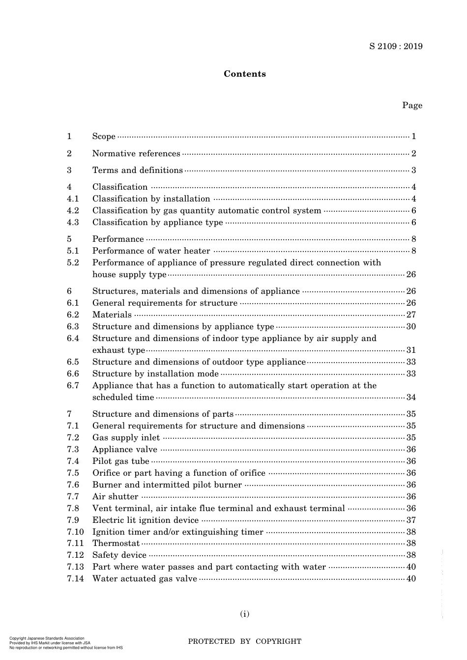 JIS S 2109-2019.pdf_第3页