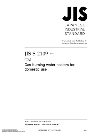 JIS S 2109-2019.pdf