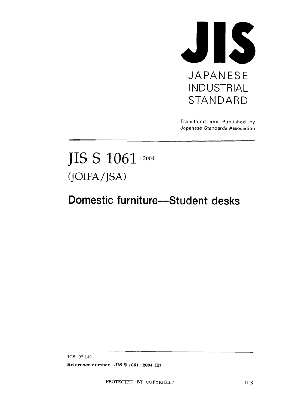 JIS S 1061-2004.pdf_第1页